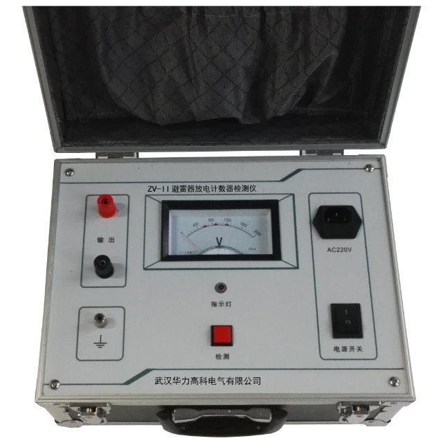 ZV-II避雷器放電計數器檢測儀