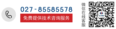 武漢華力高科電氣有限公司免費提供技術咨詢服務
