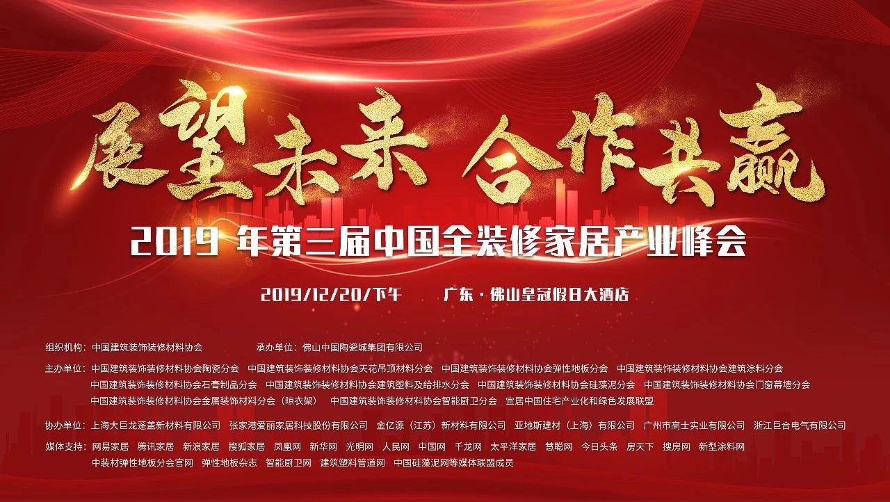 浙江沸石科技有限公司榮獲“2019華涂獎(jiǎng)”兩大榮譽(yù)！