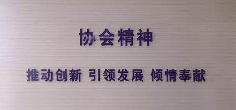 中國涂料工業(yè)協(xié)會第八屆八次常務理事會